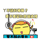 雙不酥の生活会話 (第7弾)（個別スタンプ：13）