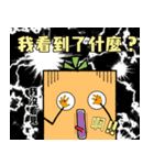 雙不酥の生活会話 (第7弾)（個別スタンプ：25）