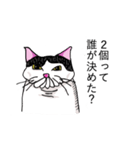 鼻の下の膨らみが進化した猫アポロンと奏（個別スタンプ：6）