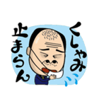 としぞうおじさん（個別スタンプ：39）