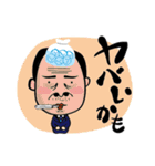 としぞうおじさん（個別スタンプ：40）