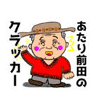 昭和の辰つぁん ※ダジャレ，死語編（個別スタンプ：16）