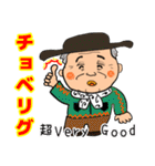 昭和の辰つぁん ※ダジャレ，死語編（個別スタンプ：23）