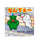 だっサイくん山形キャラは市町村の形ぬりえ（個別スタンプ：17）