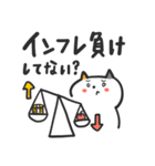 猫のマネー語録スタンプ（個別スタンプ：12）