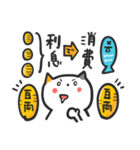 猫のマネー語録スタンプ（個別スタンプ：14）