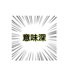 集中線の勢いで推しへの愛を叫ぶ②（個別スタンプ：5）