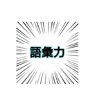 集中線の勢いで推しへの愛を叫ぶ②（個別スタンプ：6）