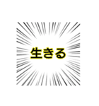 集中線の勢いで推しへの愛を叫ぶ②（個別スタンプ：8）