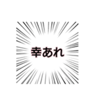 集中線の勢いで推しへの愛を叫ぶ②（個別スタンプ：20）