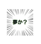 集中線の勢いで推しへの愛を叫ぶ②（個別スタンプ：23）