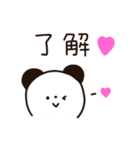 ゆるい手書きパンダ動くスタンプ（個別スタンプ：2）