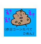 うん子にも感情が。（個別スタンプ：25）