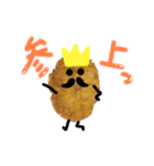 コロッケ王 No2（個別スタンプ：1）