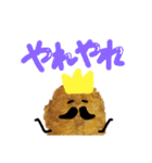 コロッケ王 No2（個別スタンプ：11）