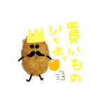 コロッケ王 No2（個別スタンプ：12）