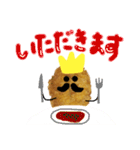コロッケ王 No2（個別スタンプ：17）