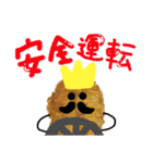 コロッケ王 No2（個別スタンプ：27）