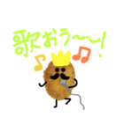 コロッケ王 No2（個別スタンプ：28）