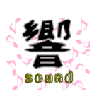 漢字スタンプー（個別スタンプ：4）