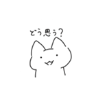 感情ゆたかねこ（個別スタンプ：2）