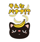 くろねこちゃんのダジャレBIGスタンプ2020（個別スタンプ：31）