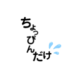 阿波弁デカ文字④（個別スタンプ：2）