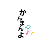 阿波弁デカ文字④（個別スタンプ：3）