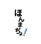 阿波弁デカ文字④（個別スタンプ：6）