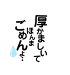 阿波弁デカ文字④（個別スタンプ：9）