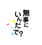 阿波弁デカ文字④（個別スタンプ：12）