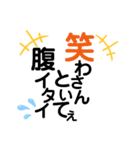 阿波弁デカ文字④（個別スタンプ：24）