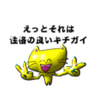 作画崩壊☆脳内猫（個別スタンプ：5）