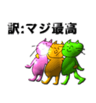 作画崩壊☆脳内猫（個別スタンプ：11）