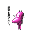 作画崩壊☆脳内猫（個別スタンプ：14）