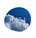 青空写真のはげましスタンプ（個別スタンプ：3）