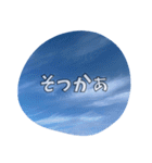 青空写真のはげましスタンプ（個別スタンプ：4）