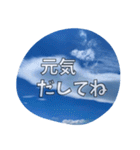青空写真のはげましスタンプ（個別スタンプ：9）