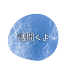 青空写真のはげましスタンプ（個別スタンプ：12）
