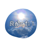 青空写真のはげましスタンプ（個別スタンプ：17）
