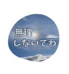 青空写真のはげましスタンプ（個別スタンプ：18）