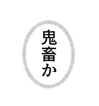 口には出せない心の声（個別スタンプ：6）