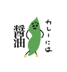 使い勝手が良すぎるエドゥマメ（個別スタンプ：4）