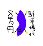 使い勝手が良すぎるエドゥマメ（個別スタンプ：6）