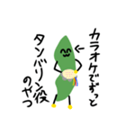使い勝手が良すぎるエドゥマメ（個別スタンプ：8）