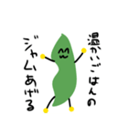 使い勝手が良すぎるエドゥマメ（個別スタンプ：10）