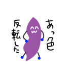 使い勝手が良すぎるエドゥマメ（個別スタンプ：11）