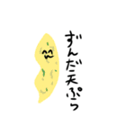 使い勝手が良すぎるエドゥマメ（個別スタンプ：21）