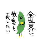 使い勝手が良すぎるエドゥマメ（個別スタンプ：22）