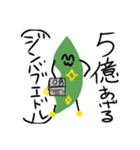 使い勝手が良すぎるエドゥマメ（個別スタンプ：24）
